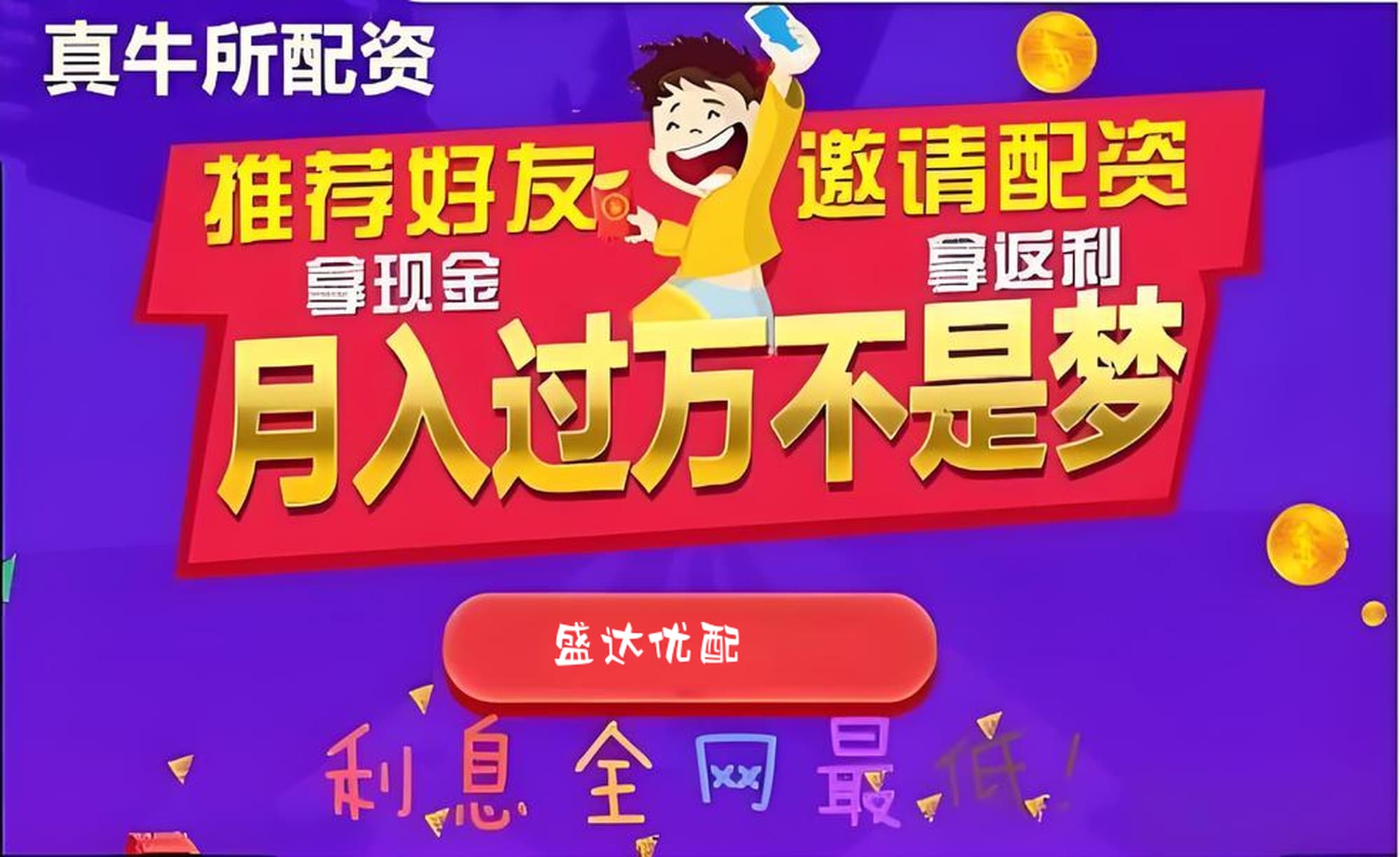 贝格富配资:靠谱股票配资平台-鲍威尔甩锅！没有特朗普 我早降息了！